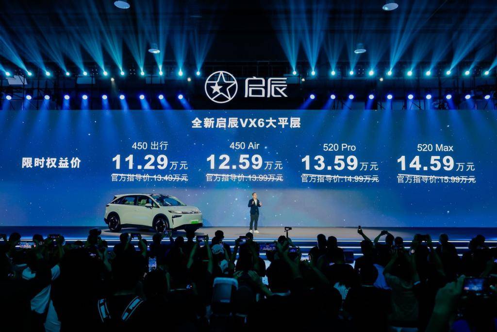 启辰 VX6 大平层仅需 1129 万元起OG真人游戏智能百变大纯电 SUV 全