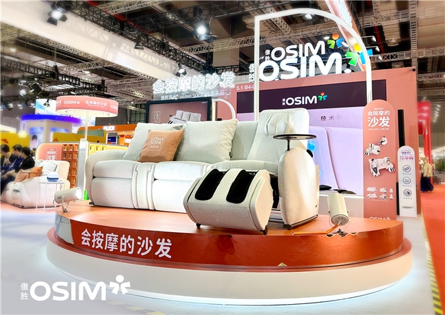 “uDiva SOFA沙发天后”再启养身新篇章OG真人OSIM傲胜亮相第七届进博会重磅新品(图5)