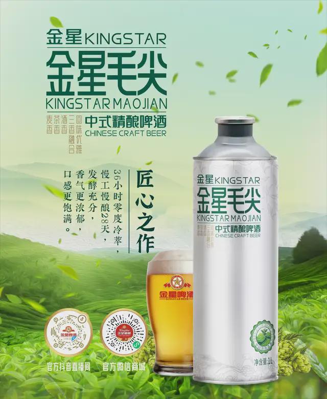 中式精酿啤酒每日心动之选！OG真人浪漫无需特定日金星(图2)
