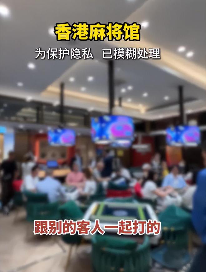 子、买菜住150平豪宅一年赚40万OG网站香港美女麻将馆打工帮忙带孩(图7)