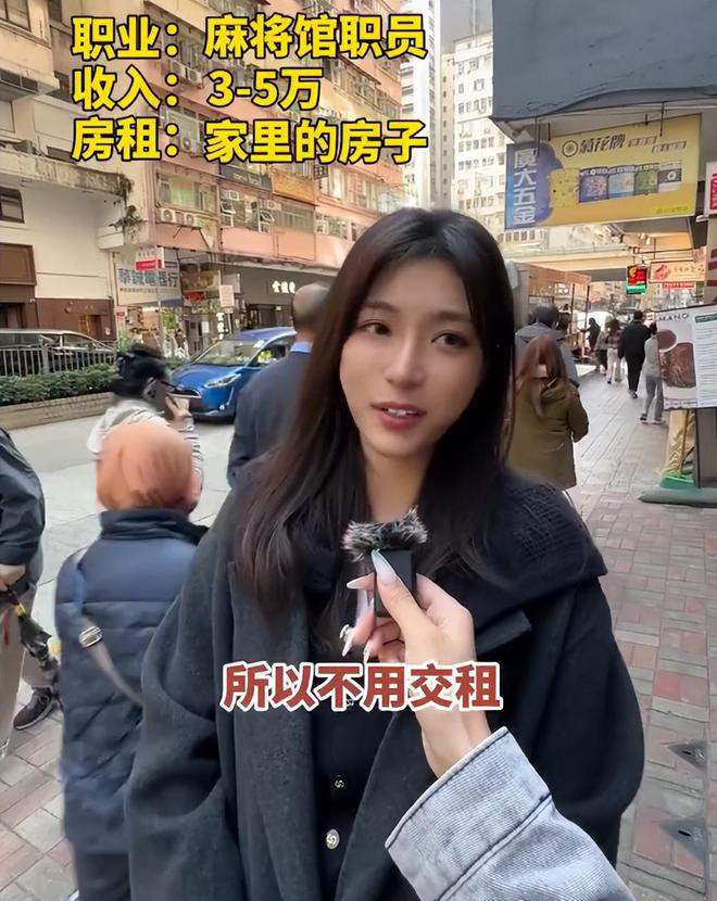 子、买菜住150平豪宅一年赚40万OG网站香港美女麻将馆打工帮忙带孩(图5)