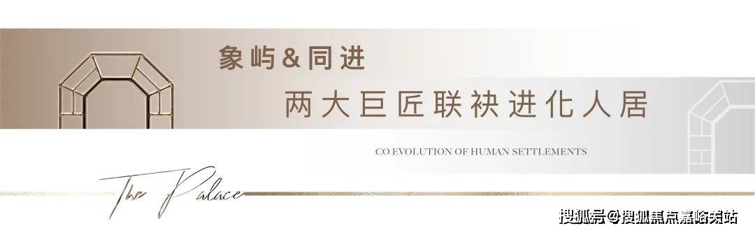 楼中心首页网站丨2025​象屿·欢迎您丨最新楼盘详情OG真人游戏象屿·虹桥嘉悦府(售楼处)-虹桥嘉悦府售(图2)