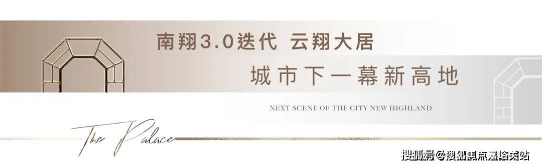 楼中心首页网站丨2025​象屿·欢迎您丨最新楼盘详情OG真人游戏象屿·虹桥嘉悦府(售楼处)-虹桥嘉悦府售(图29)