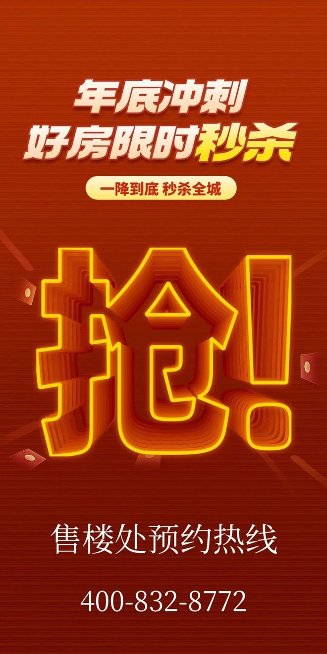 处-保利和悦春风网站欢迎您-东莞房天下OG真人游戏2025保利和悦春风售楼(图8)