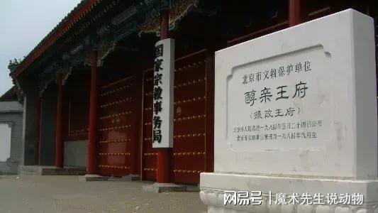 龄入住醇亲王府OG网站宋庆(图5)