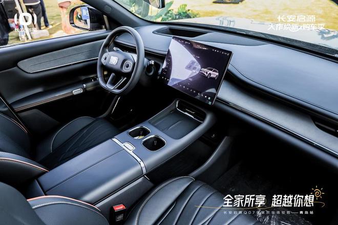 长安启源Q07全家欢乐体验营青岛站OG真人平台体验感超强 情绪价值拉满(图2)