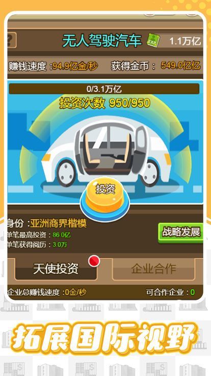 在美国当总统版OG真人游戏我(图1)