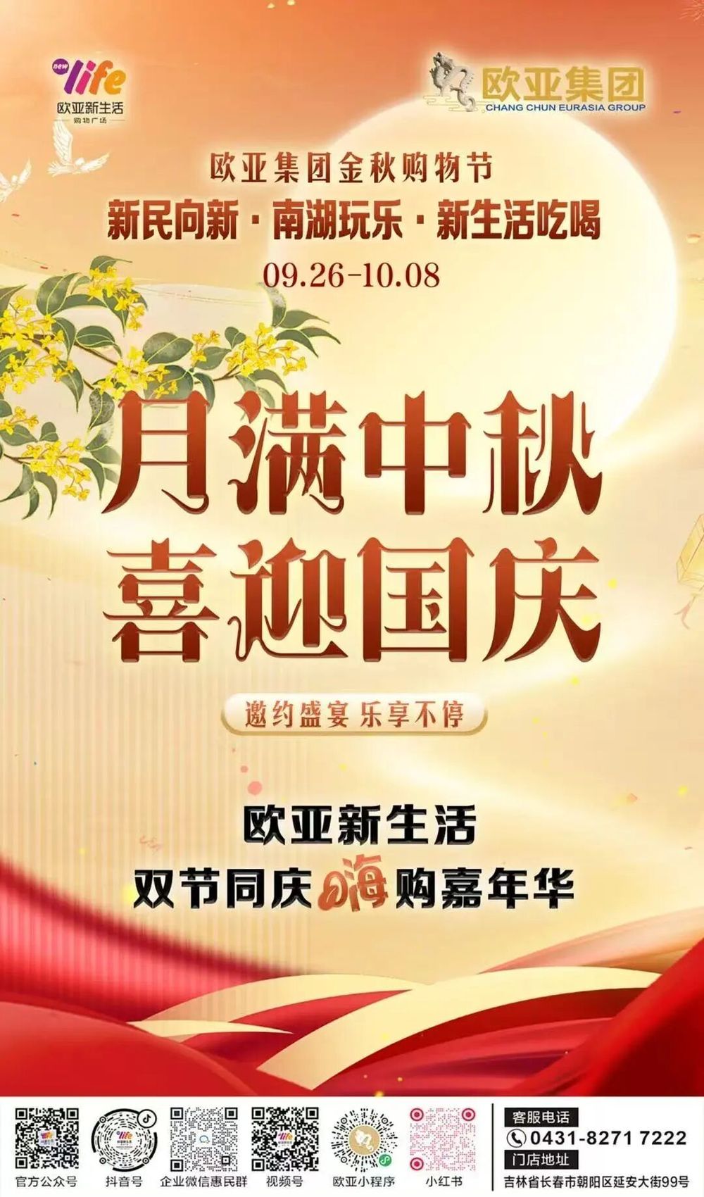 福利“享”不停OG真人双节(图2)