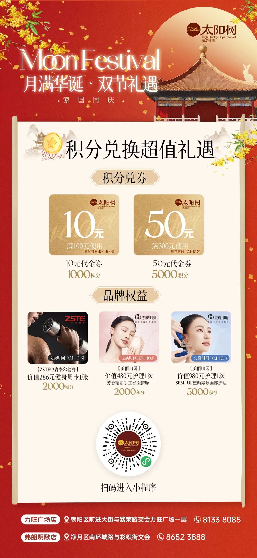 福利“享”不停OG真人双节(图4)