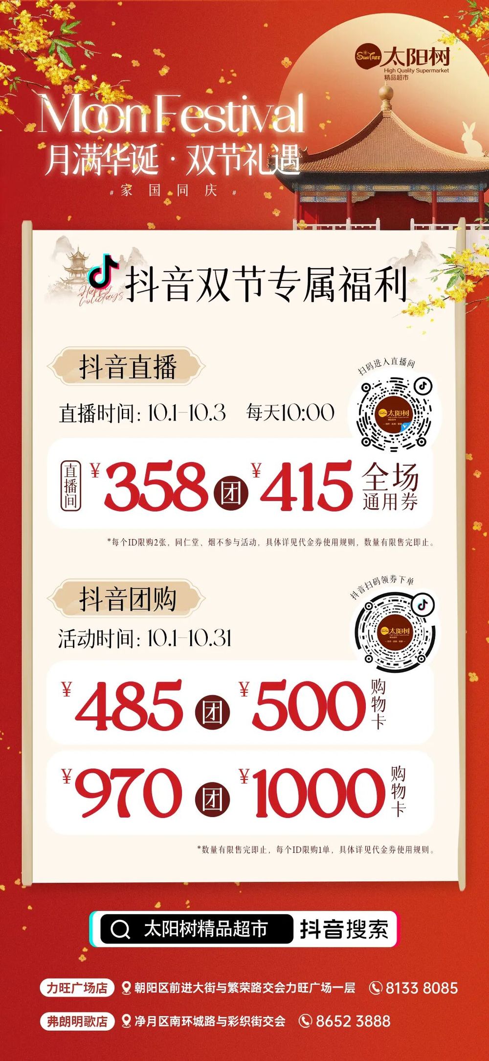福利“享”不停OG真人双节(图10)