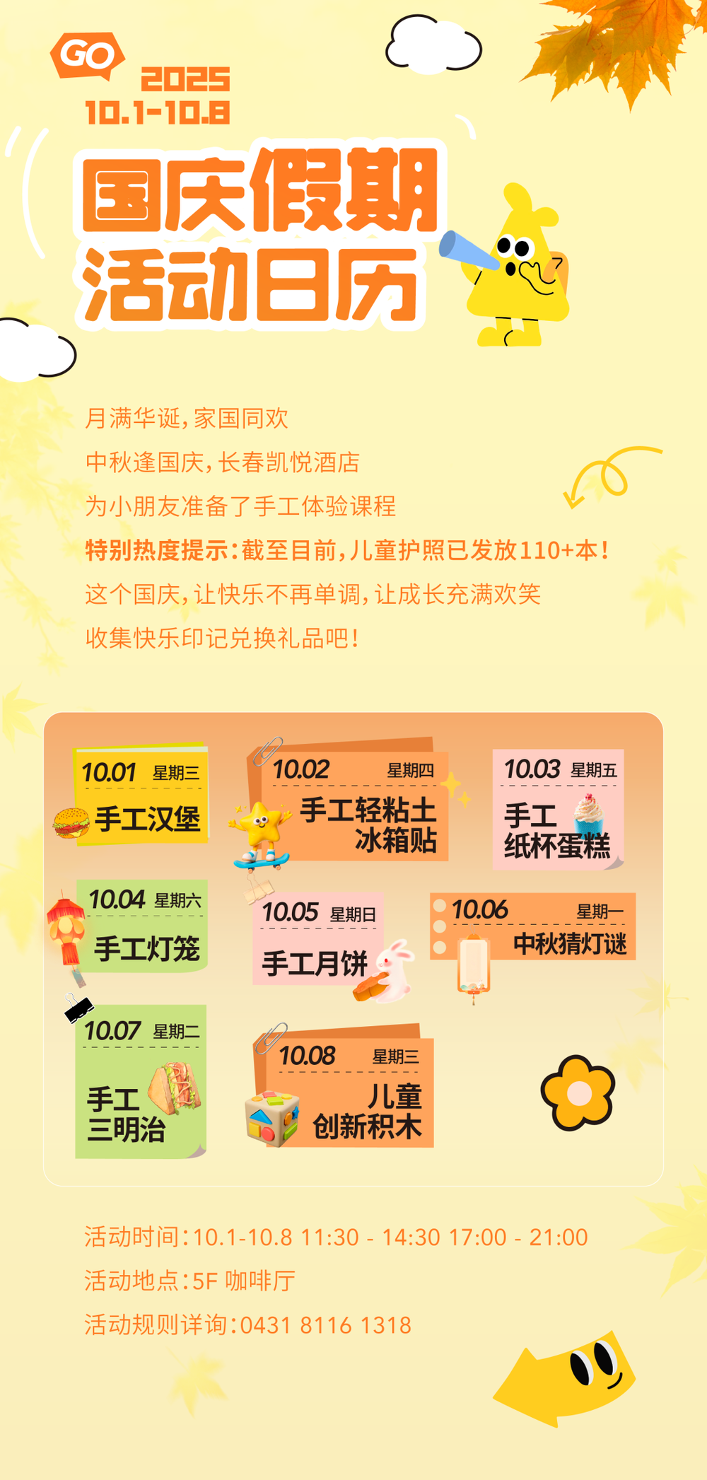 福利“享”不停OG真人双节(图12)