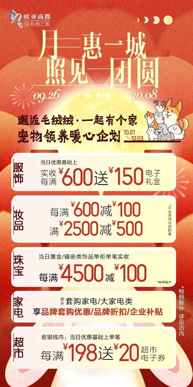福利“享”不停OG真人双节(图16)