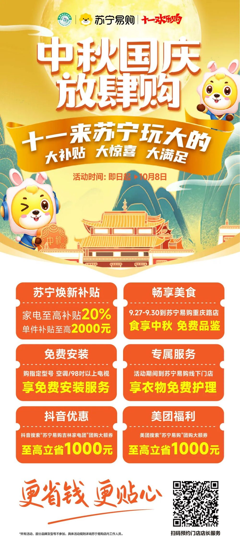 福利“享”不停OG真人双节(图18)